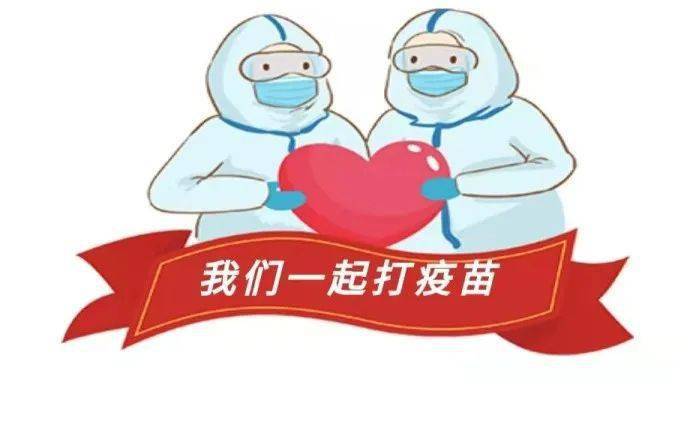 眉县疾控中心:尽快完成第二剂次新冠疫苗接种