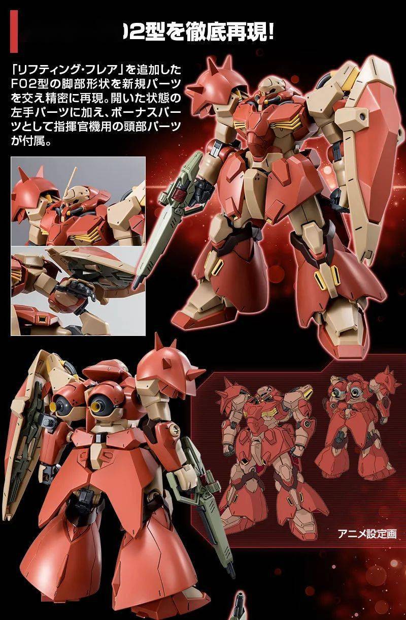 新品网限hguc1144梅萨f02型