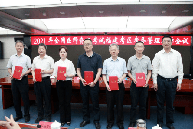 省卫健委党组成员,副主任杨闽红出席会议并为全省首席考官和基地总