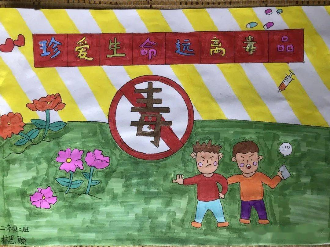 【校园动态】健康人生 绿色无毒——三明市实验小学开展"禁毒宣传月"