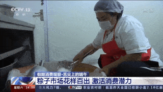 消费者|螺蛳粉粽子、鲍鱼粽子、榴莲粽子……粽子口味大PK，你选哪个？