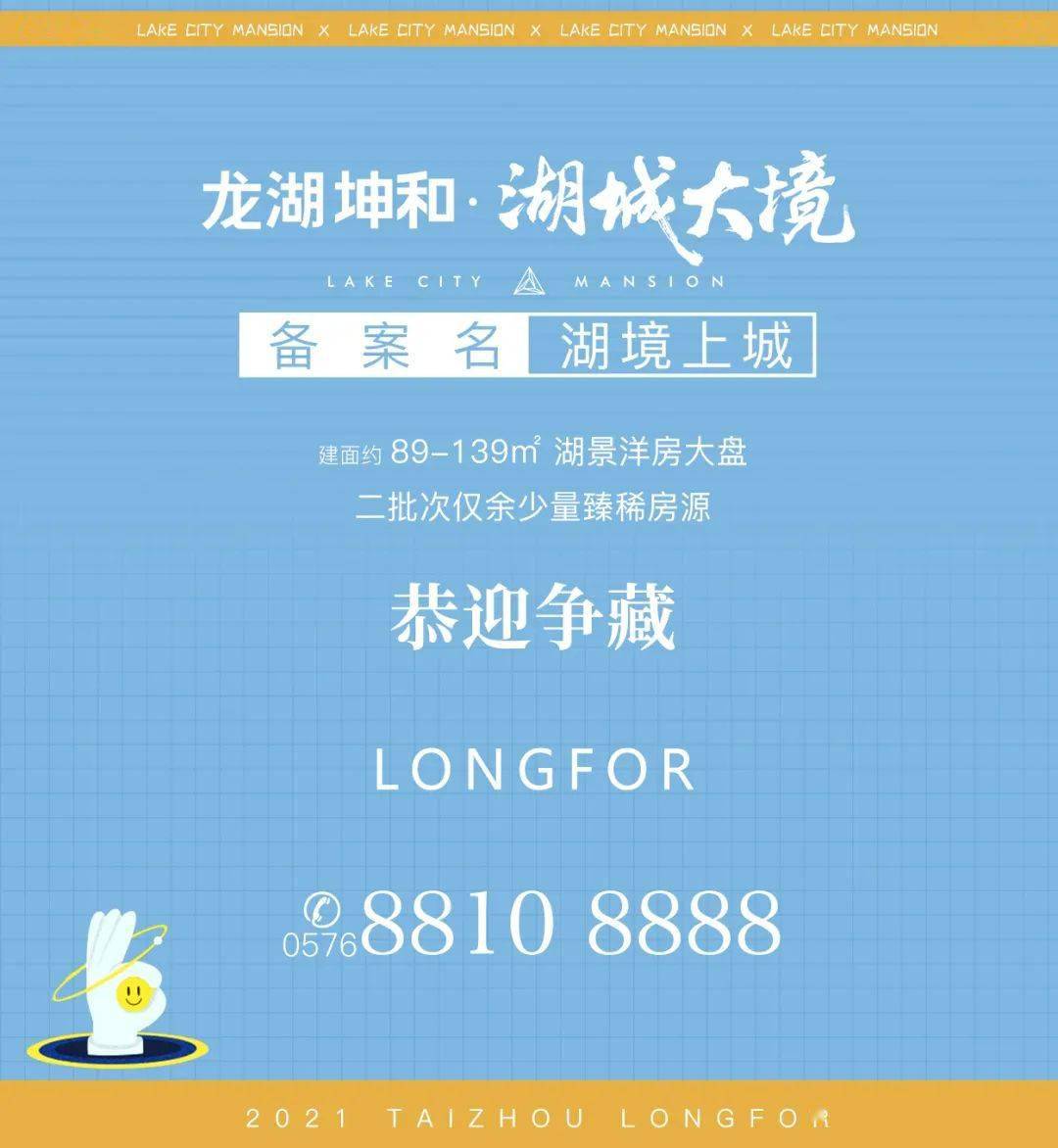 业主们注意啦!台州龙湖超宠粉,100%中奖等你来