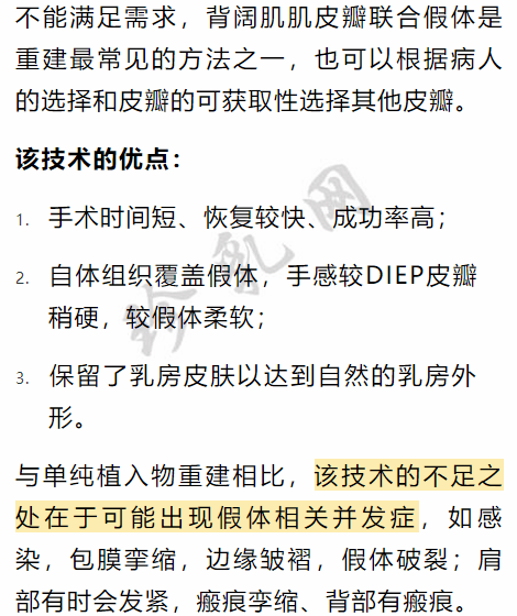 乳房重建选自体还是假体一篇文章告诉你