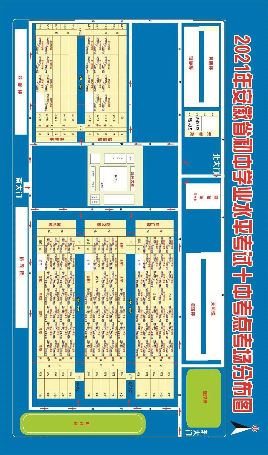 阜城三区中考考场分布图来了专防走失跑错