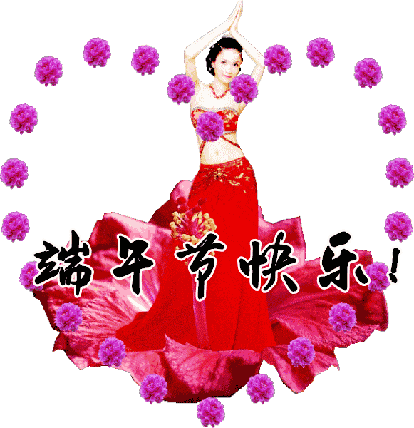 端午节祝福短信端午节祝福语简短