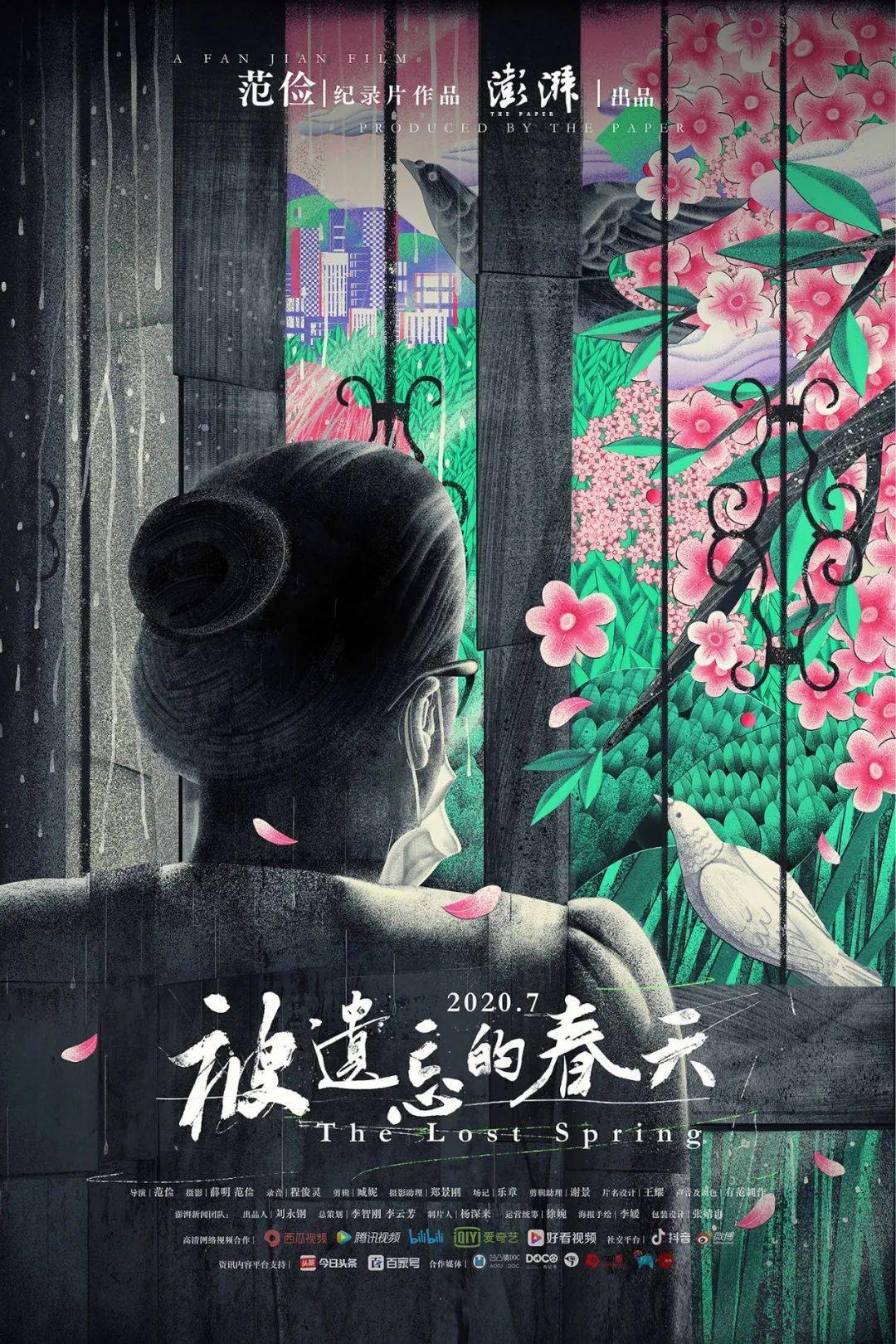 凤凰出版社类别:publication designwaste-sorting blind box设计