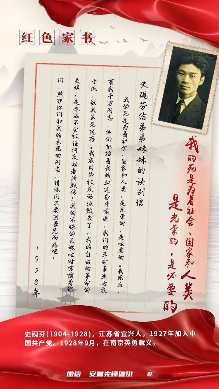 党史学习从红色家书中感受革命先辈的家国情怀