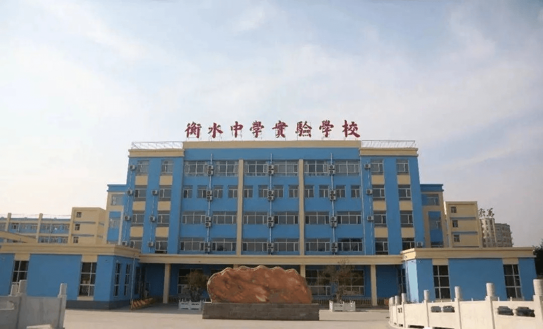 衡水中学实验学校:设20个考场 考点地址:衡水市滨湖新区纵一路北头.