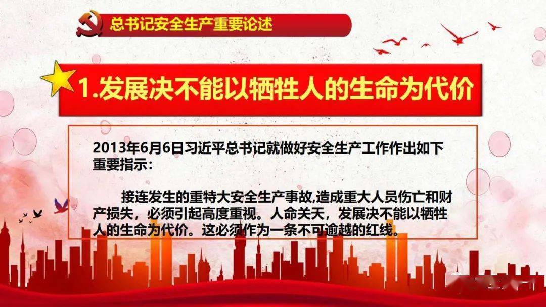 视频:《生命重于泰山——学习总书记关于安全生产重要