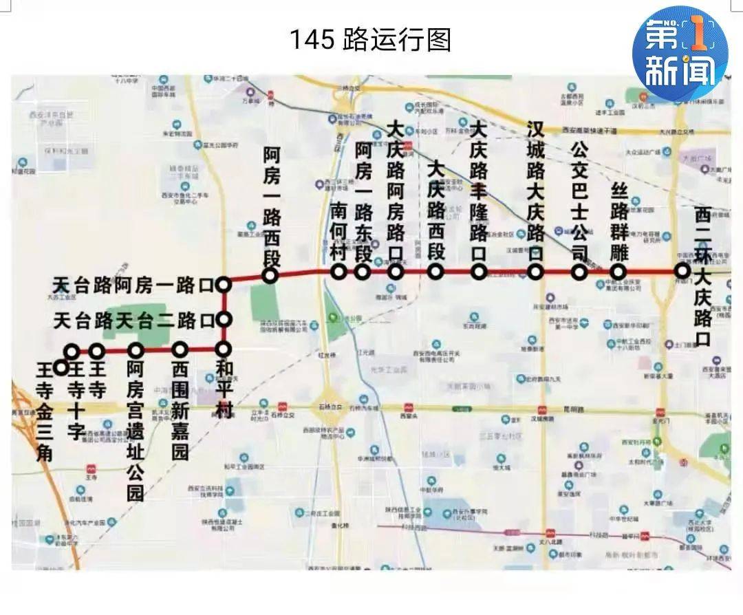 明起西安多路公交车线路调整