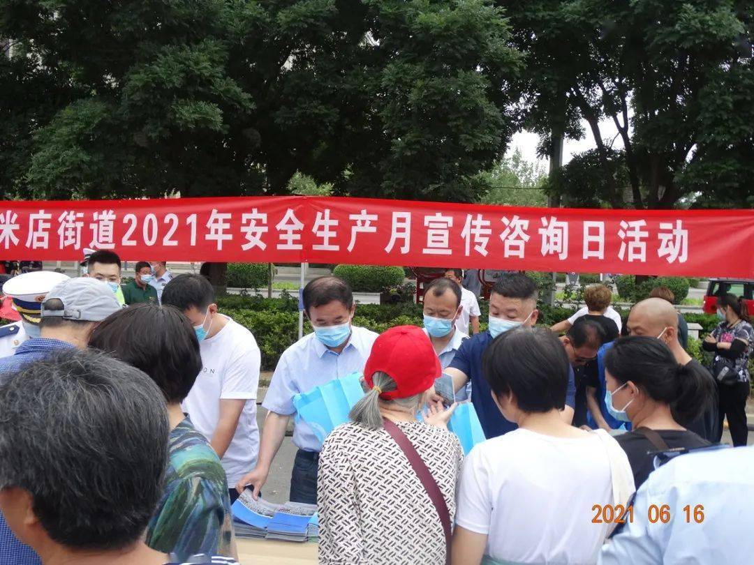 救援支队在32场次"安全生产月"宣传咨询日活动中,近万名社区居民参加