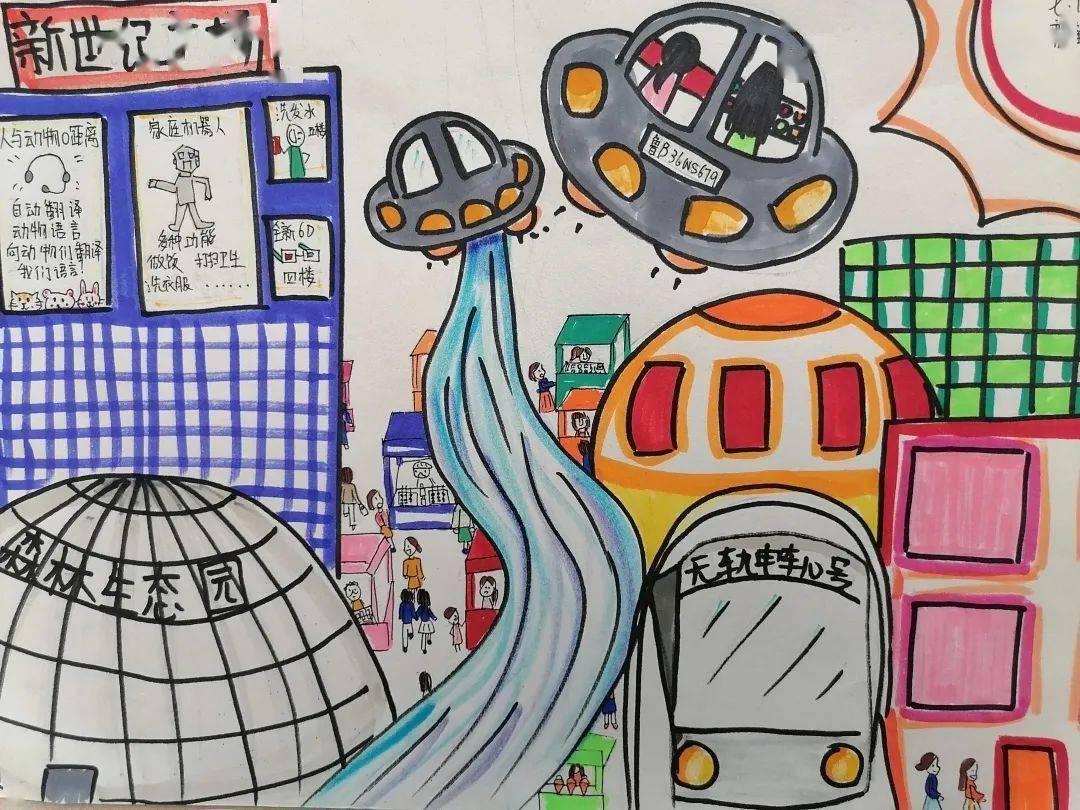 童心向党 绘画传情——青岛广雅中学第二届校园科技节
