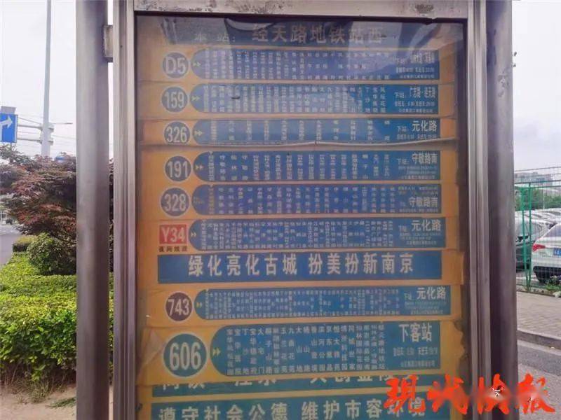 南京公交36 条线路覆盖江苏安徽多地,坐公交能游遍南京 " 朋友圈 "