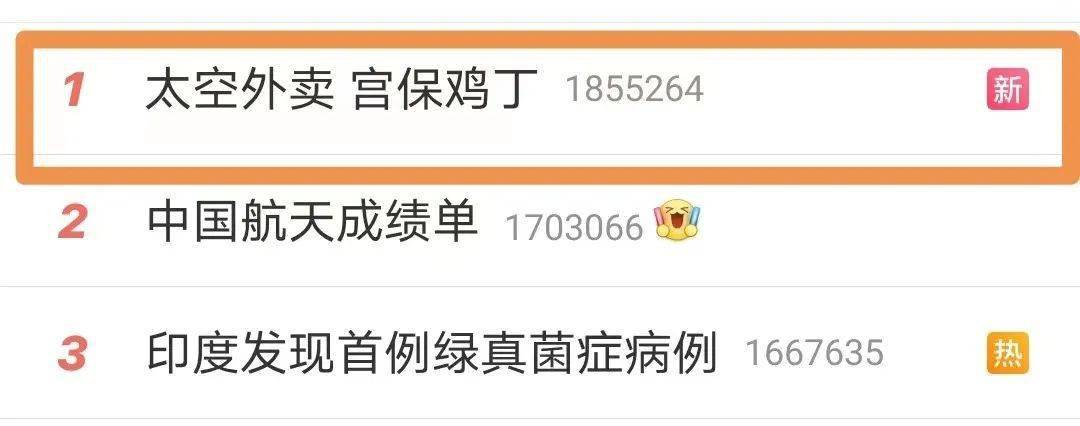 "咱上面有人了!"今天,这一句话刷屏了
