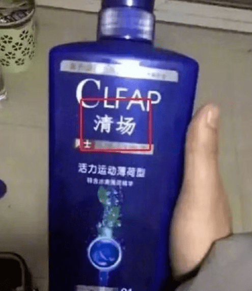 离谱的盗版产品,把消费者刷的团团转