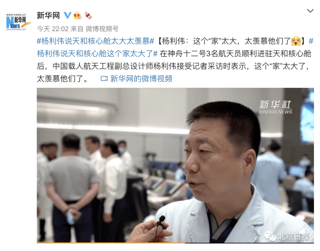 网友|航天员进驻天和核心舱，网友在图中发现了“华点”