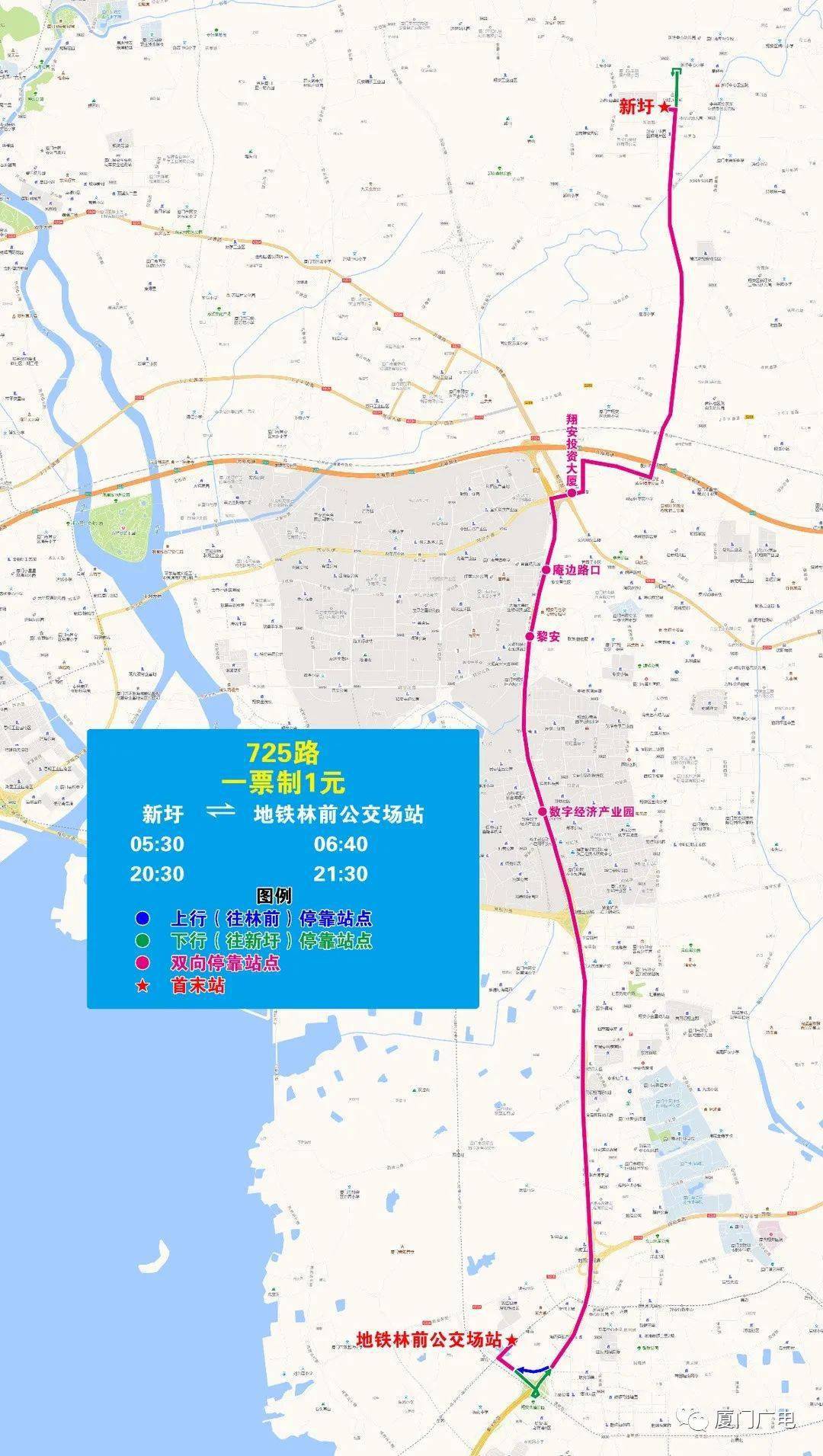 (一)725路(新圩—地铁林前公交场站),辐射翔安投资大厦,数字经济产业