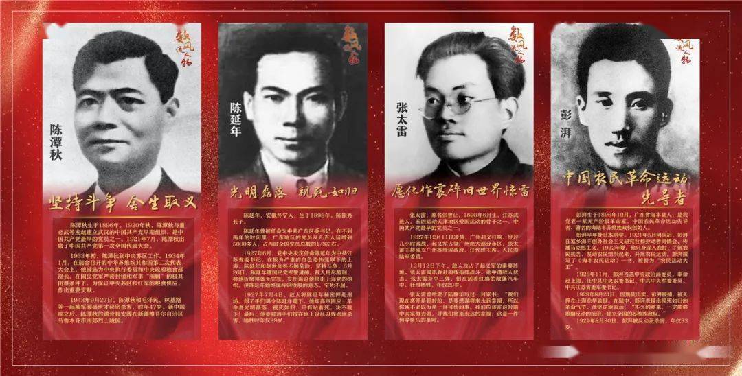 【党史学习教育】革命先烈的光辉形象和感人事迹