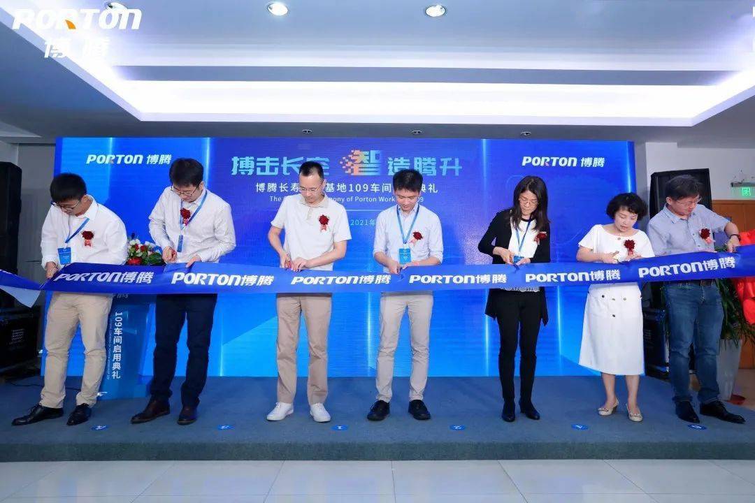 博腾股份长寿生产基地109多功能gmp车间正式投产