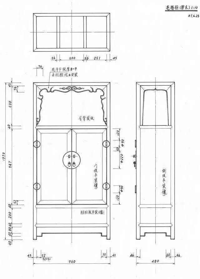 干货分享中国古典家具制作手绘图纸100张详情图