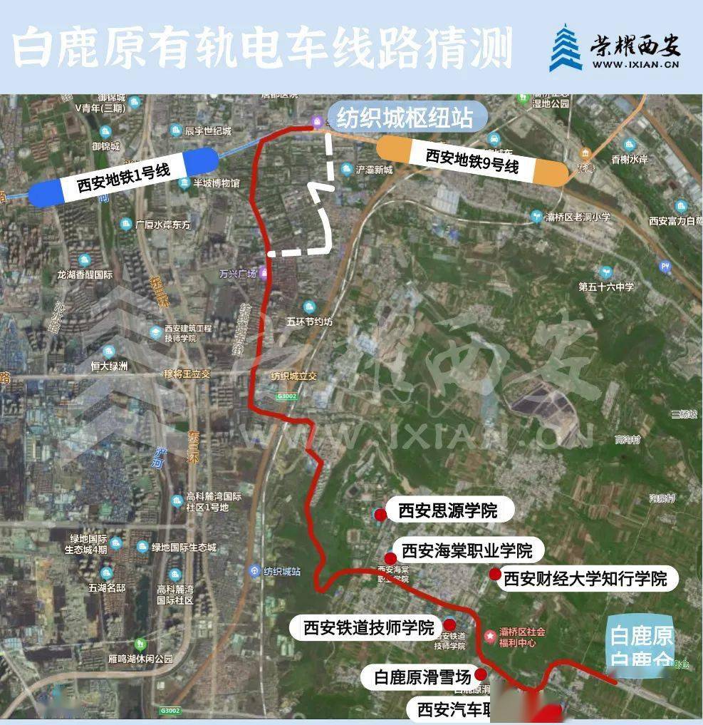 西安筹划轨道交通新线路,直通白鹿原,覆盖大学城!