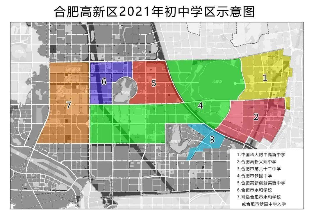 2021年合肥市中小学学区划分公布!