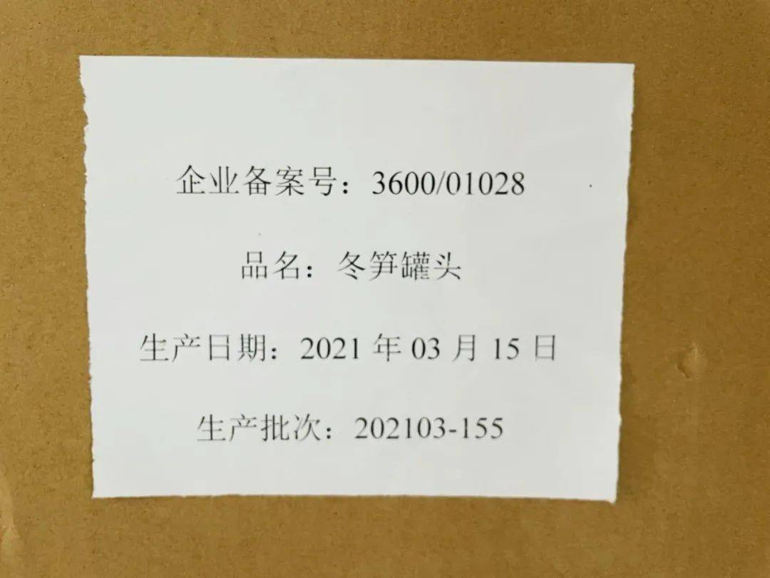 食品生产企业应当在运输包装上标注生产企业备案号,产品品名,生产批号