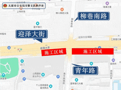 2021年6月14日0时至2023年6月14日24时将封闭迎泽大街(青年路口——新