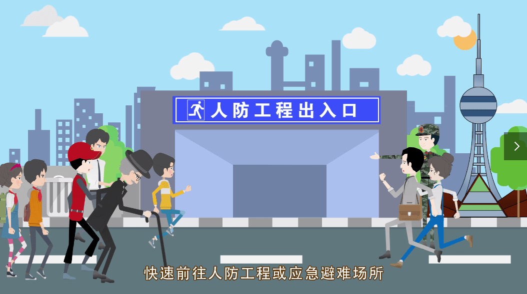 【人防动漫宣传片】空袭来了怎么办?