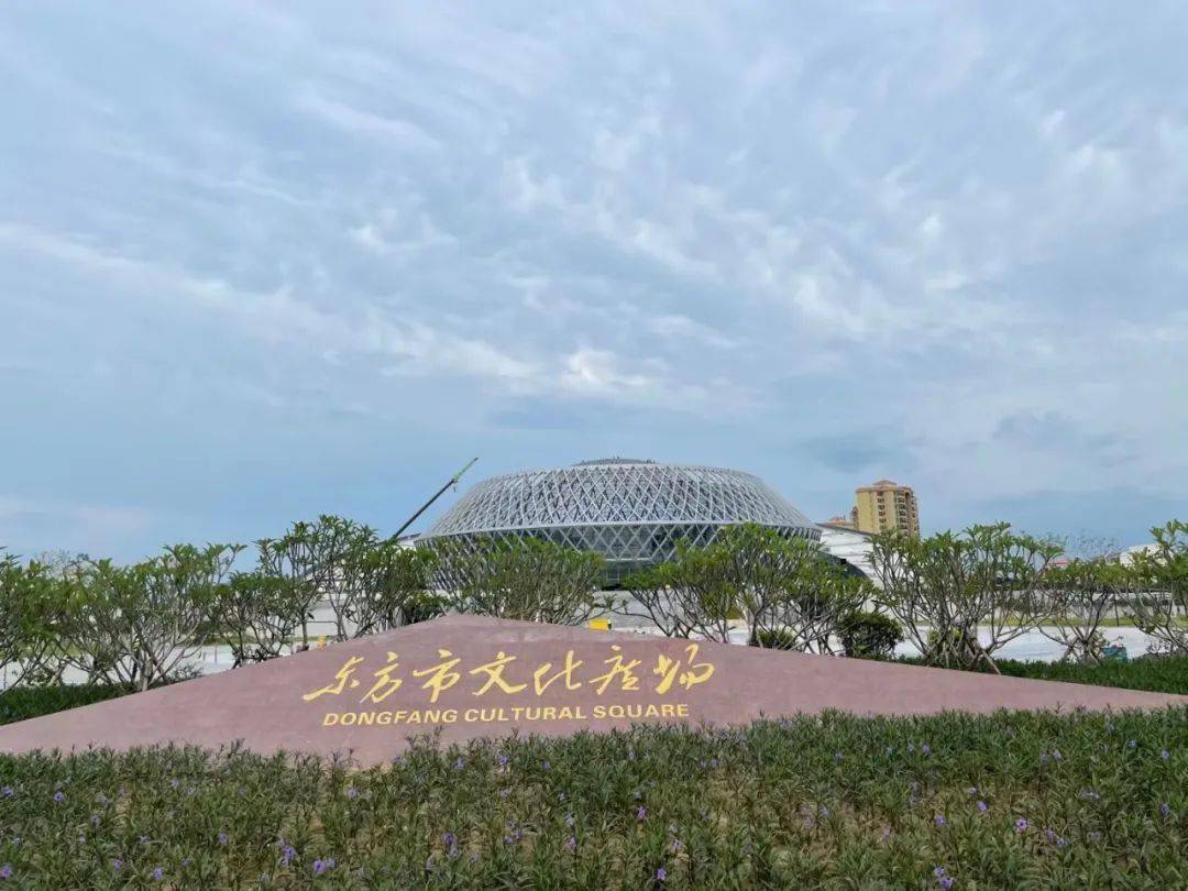 8张照片带你看看东方市文化广场建设全程