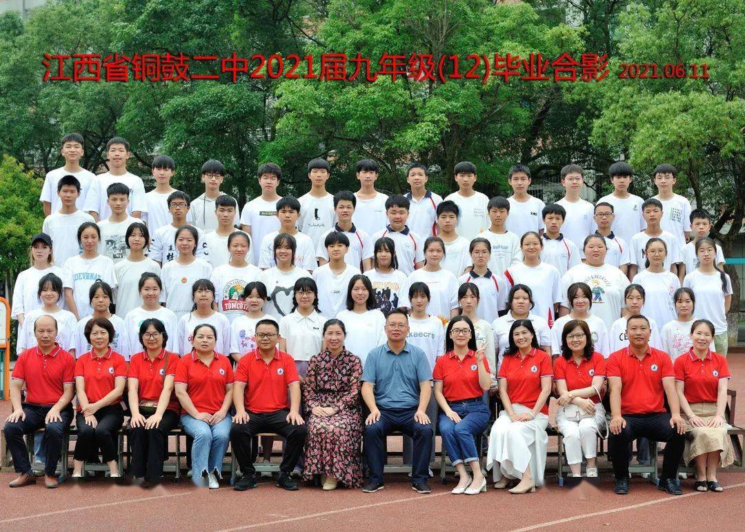 直播74铜鼓二中初三毕业典礼邀您共同见证