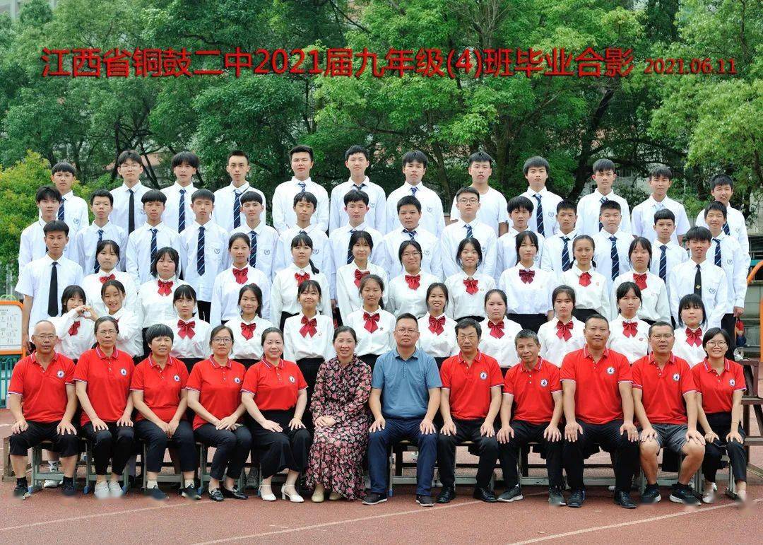 直播74铜鼓二中初三毕业典礼邀您共同见证