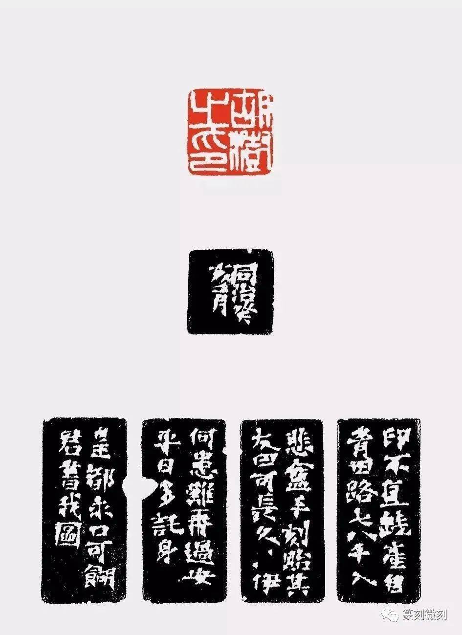 赵之谦,印面之外,边款也精彩!_篆刻
