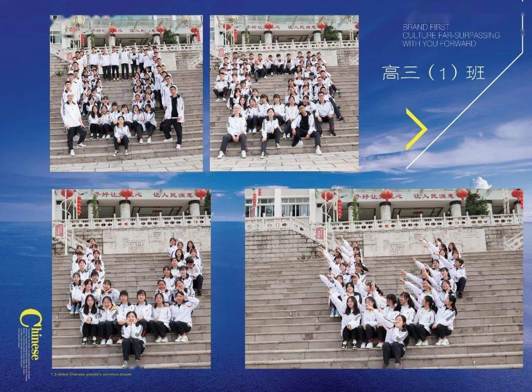 2021届毕业照