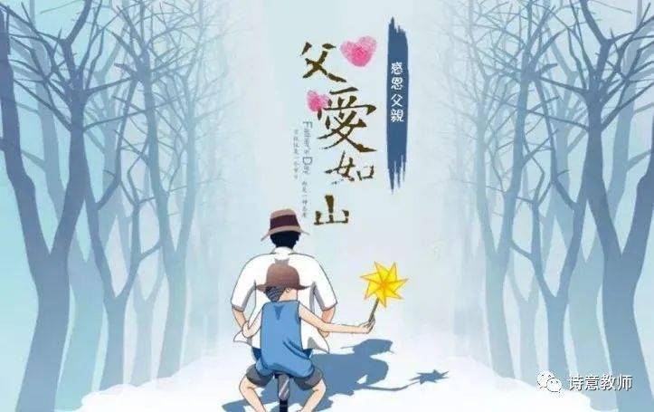 古诗词里,父亲的诗