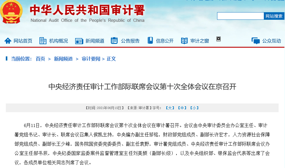 该消息显示,中央纪委国家监委纪检监察干部监督室原主任刘美频已任