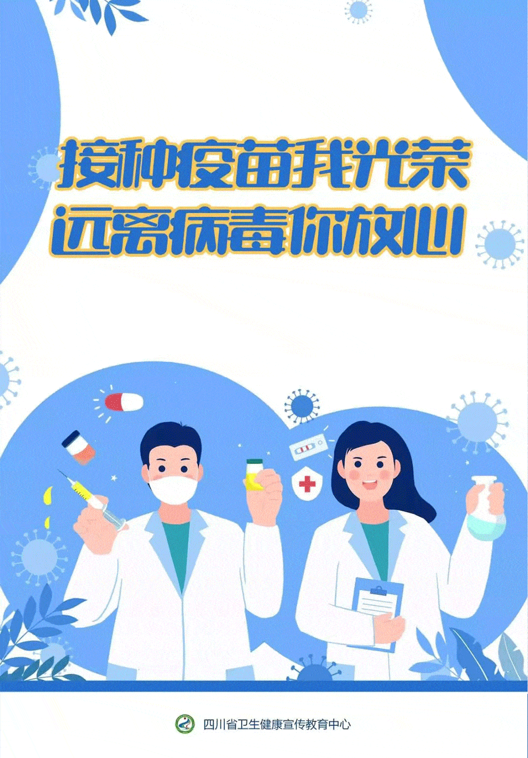 2021年米易夏季清凉康养旅游推介会走进古都西安