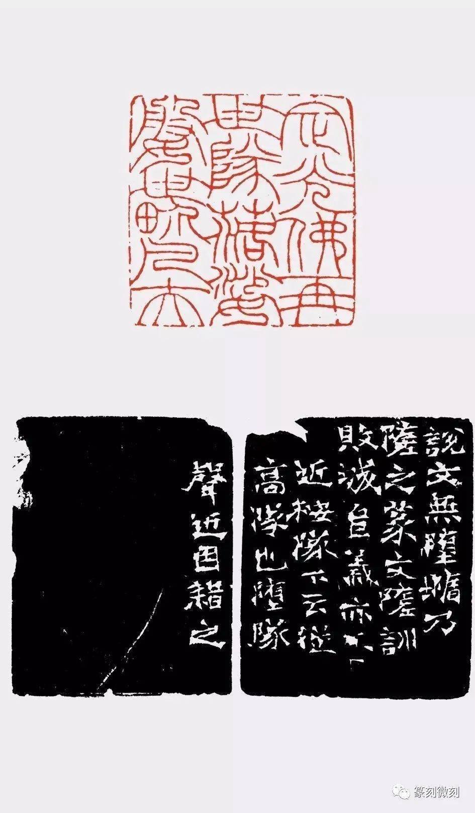 赵之谦,印面之外,边款也精彩!_篆刻