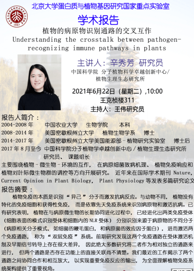 药学术一周讲座概览第三十期06220628