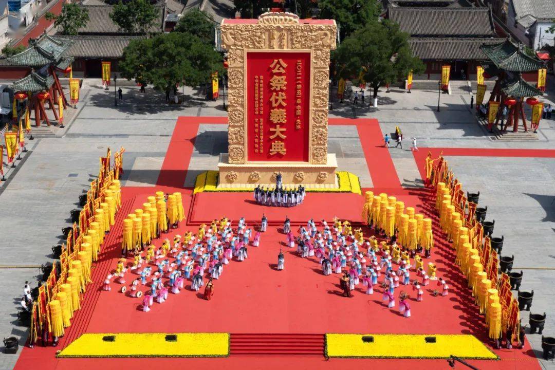 2021(辛丑)年公祭中华人文始祖伏羲大典在天水隆重举行(视频 图文)