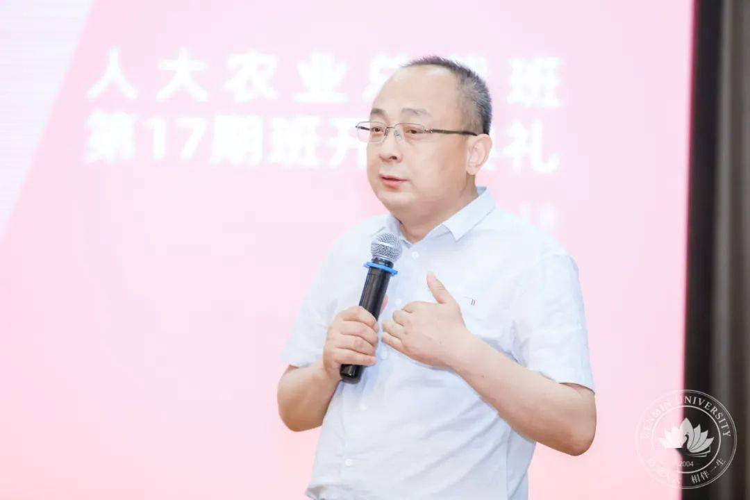 北京紫荆创新农业研究院副院长仇东林讲话农业总裁班于乐老师代表