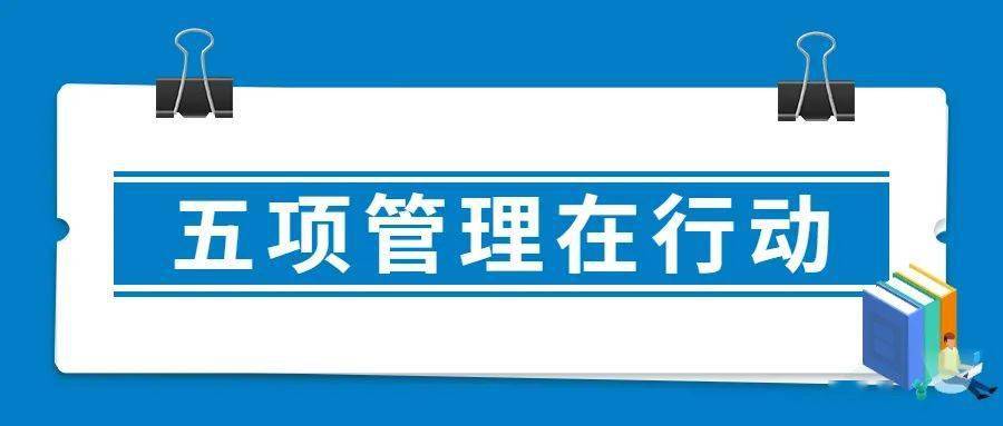 五项管理在行动 | 全面提升学生健康管理水平,打造海南学生"特色印记"