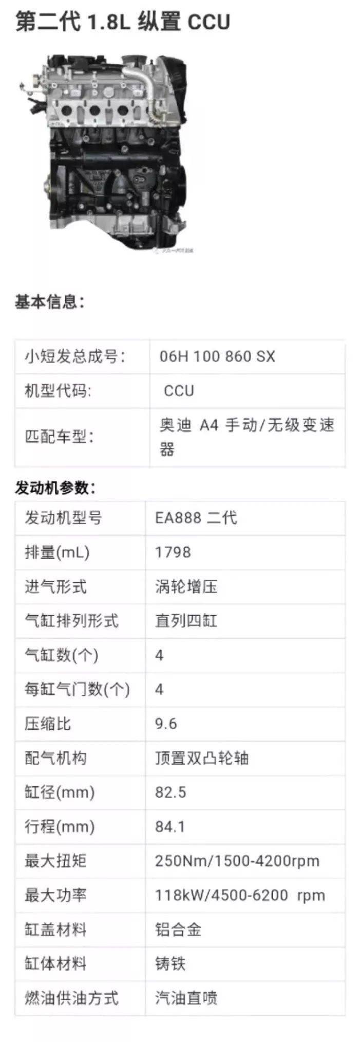 大众奥迪ea888发动机从一代到三代搞了好多年还仍旧分