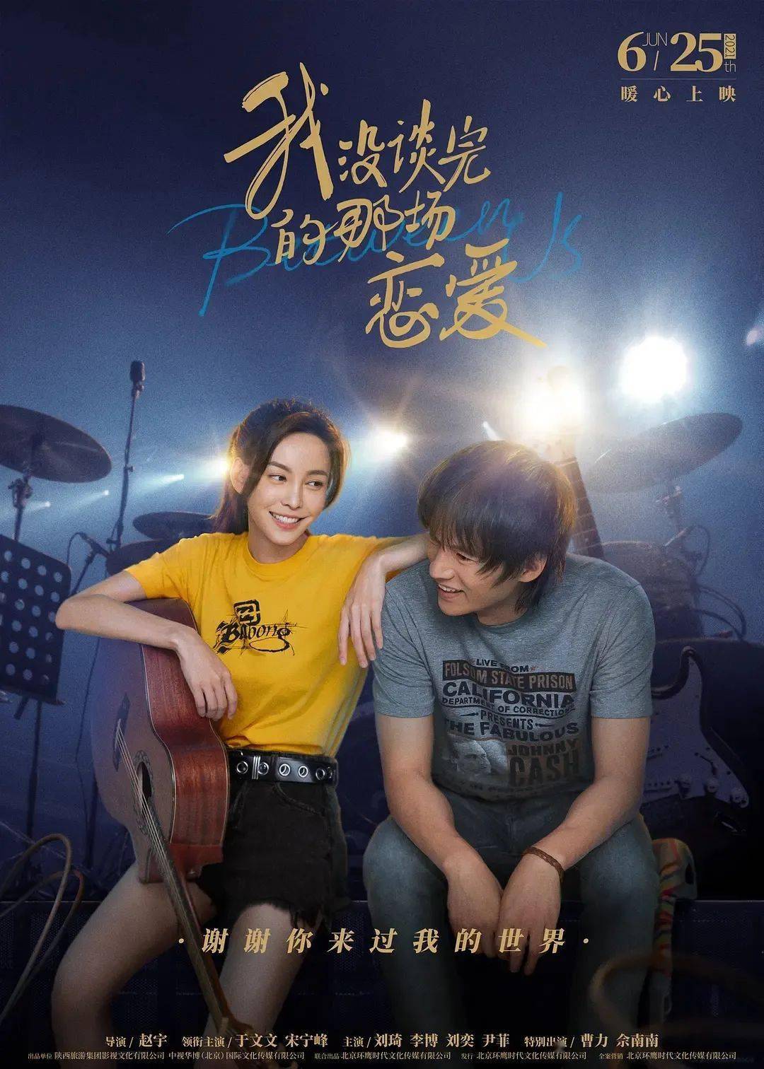 6月25日,电影暖心上映,敬请期待! 返回搜