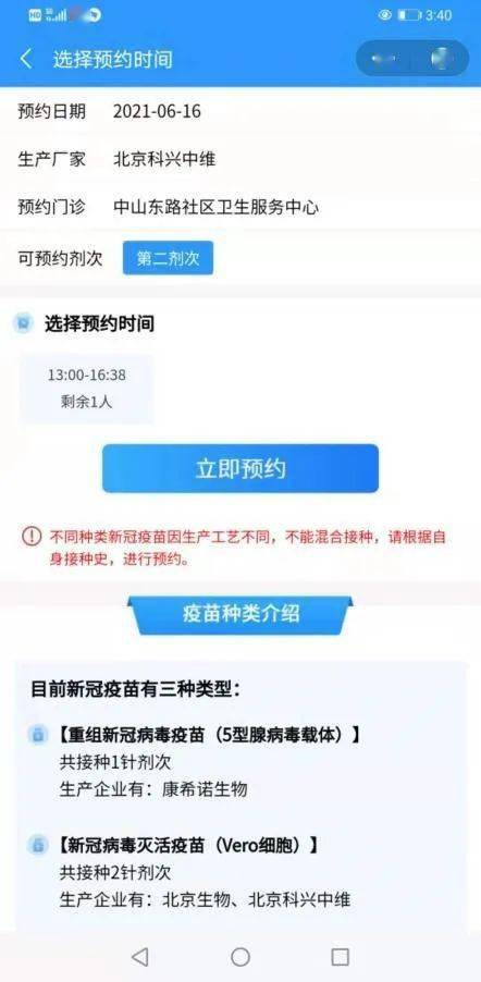 石家庄新冠病毒疫苗可以网上预约啦!_接种