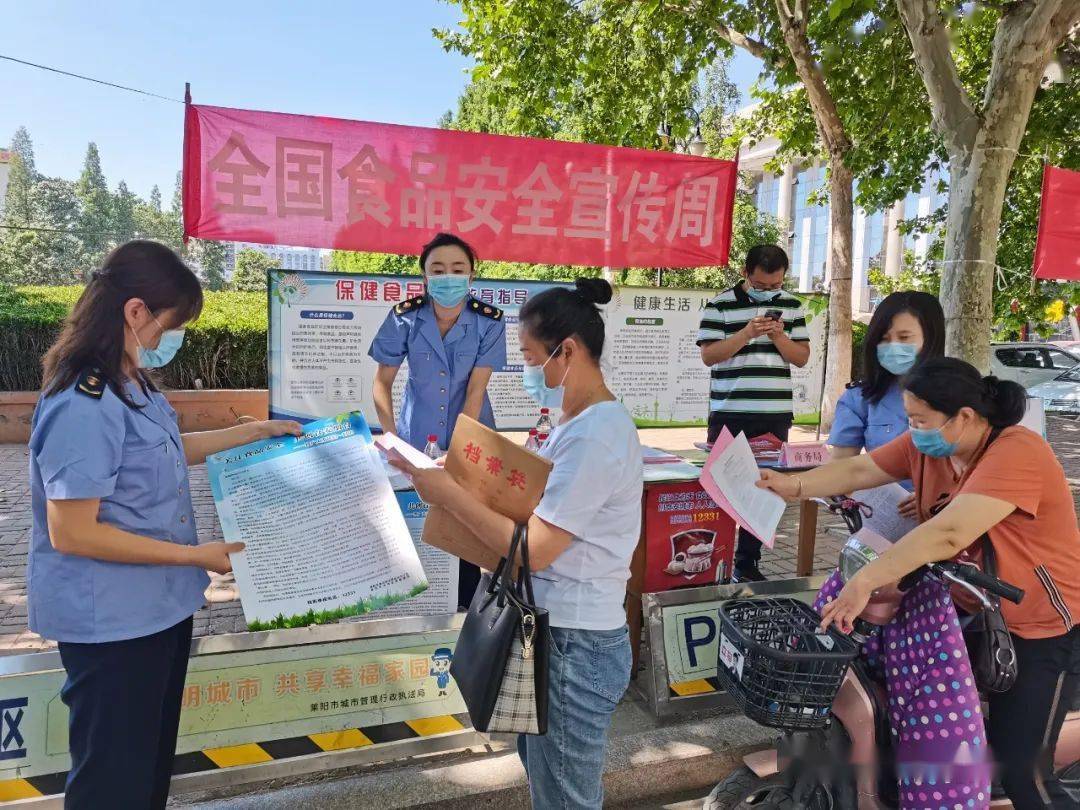 为民实事莱阳市全国食品安全宣传周活动第三弹