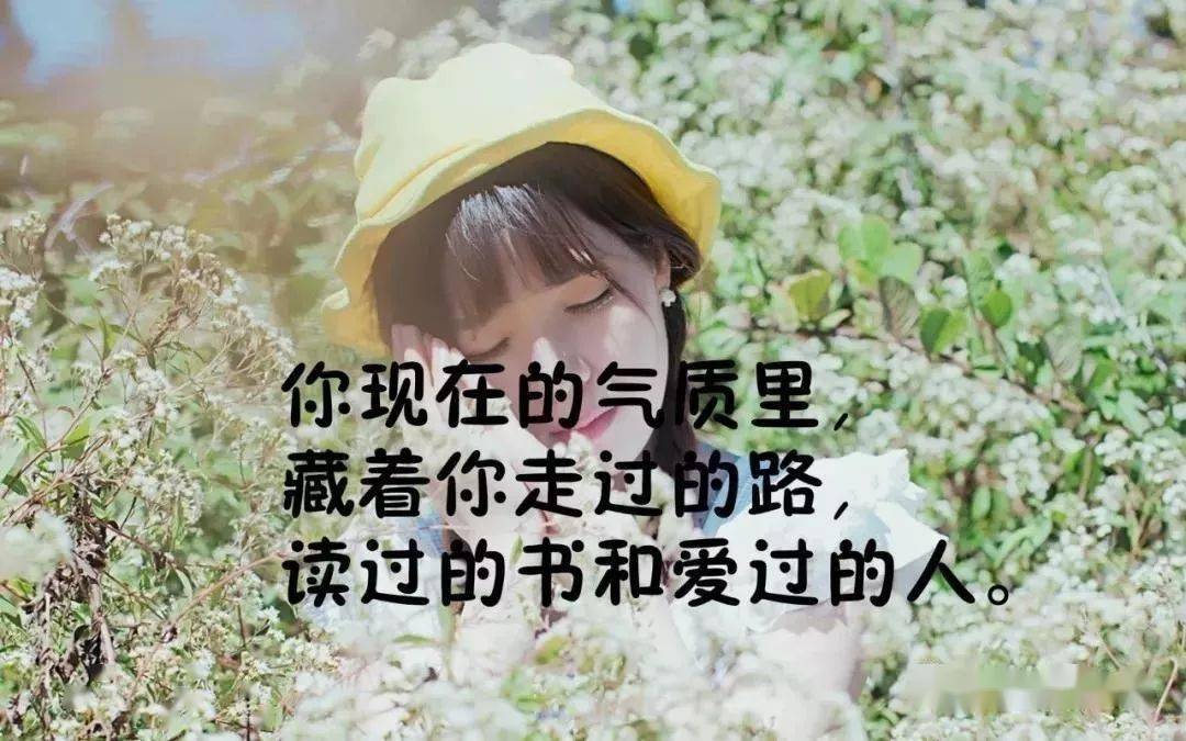 适合发朋友圈的心情说说,总有一句为你而写!