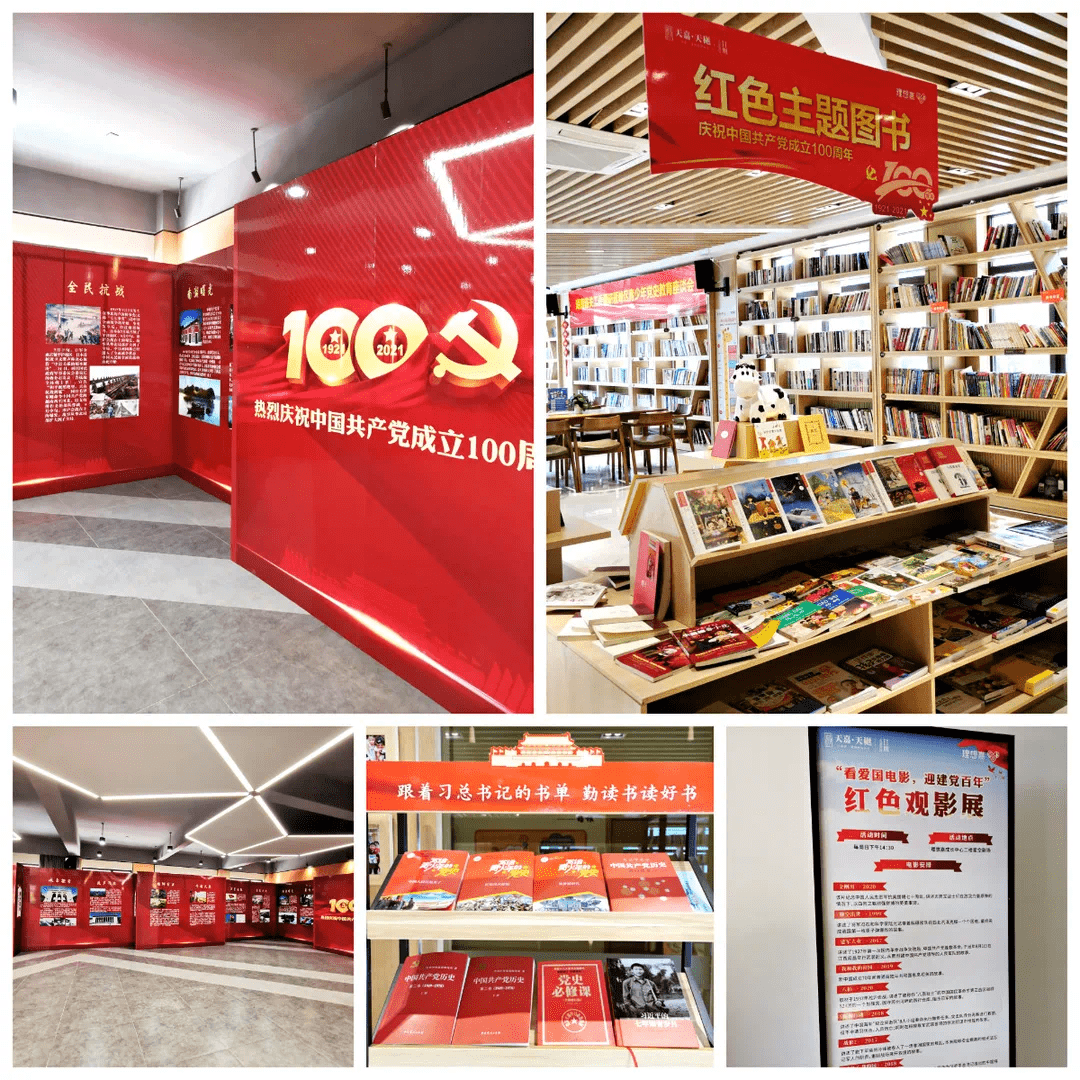 通过《红色观影展》,《党史之路》及红色图书角,感受社区内浓厚的红色