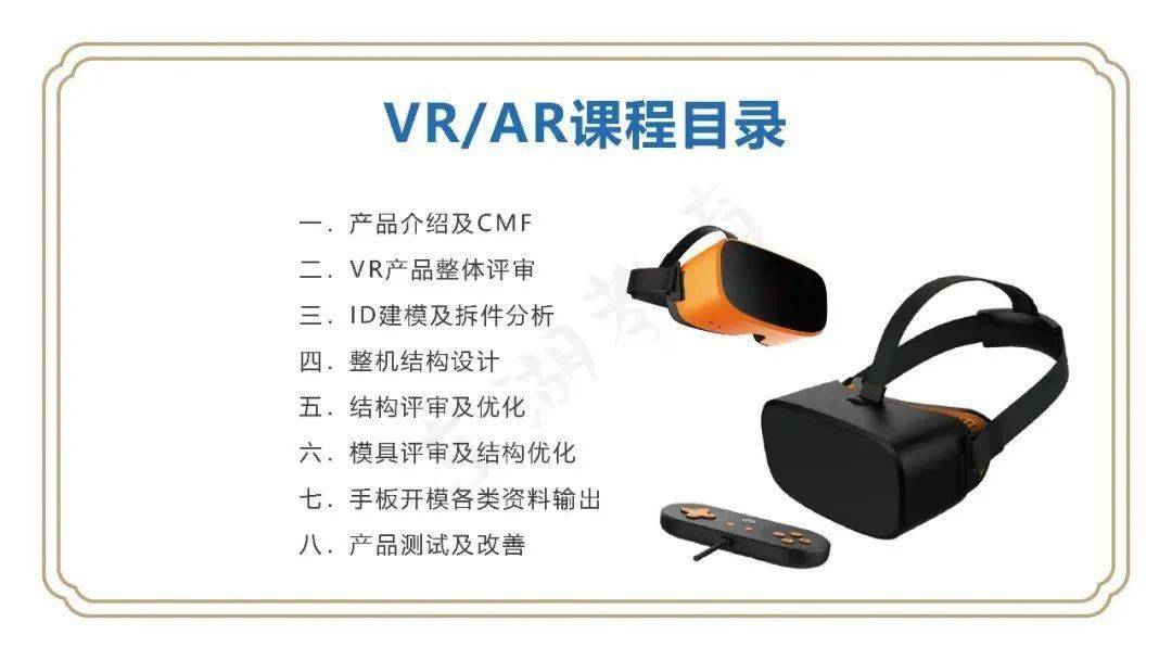 proecreo案例vr产品全结构设计开发资料首次对外公开