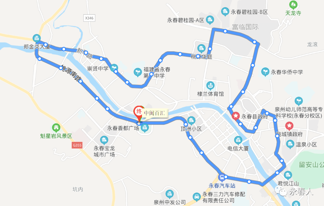 注意永春这2条公交线路有变化